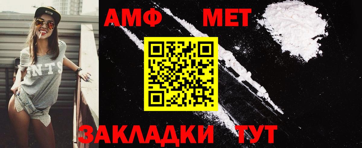 Хасавюрт  АМФЕТАМИН  Amphetamine  Вход с VPN  АМФ 97% 
