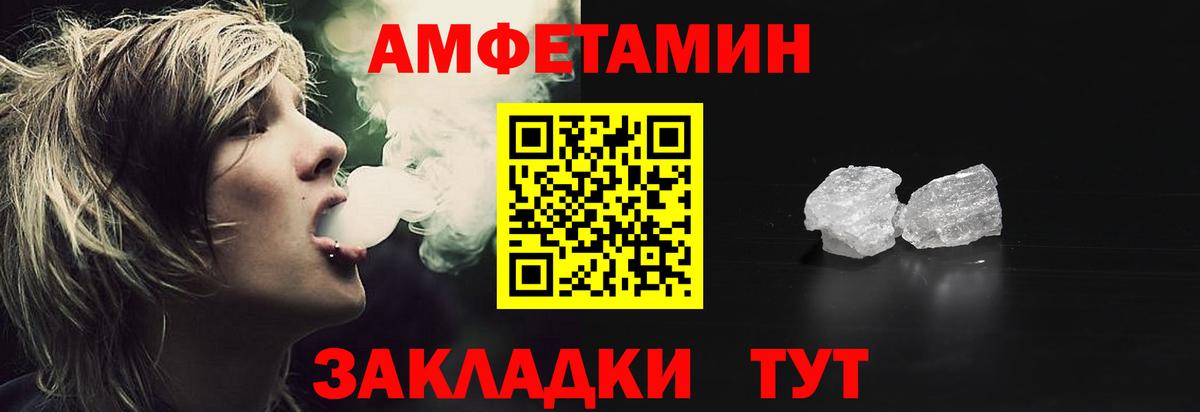 Амфетамин 97% Хасавюрт