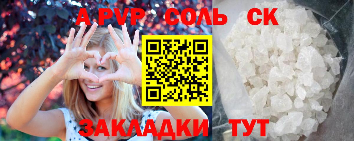 Хасавюрт  A PVP VHQ  Alpha-PVP VHQ  A-PVP Соль  Вход с VPN 