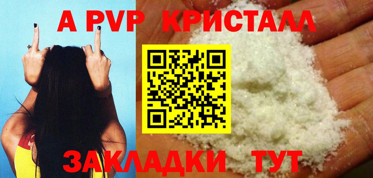 APVP мука Хасавюрт