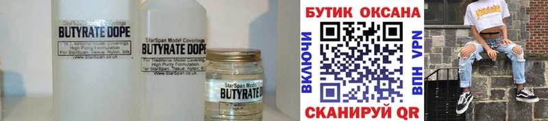 БУТИРАТ оксана  Хасавюрт 