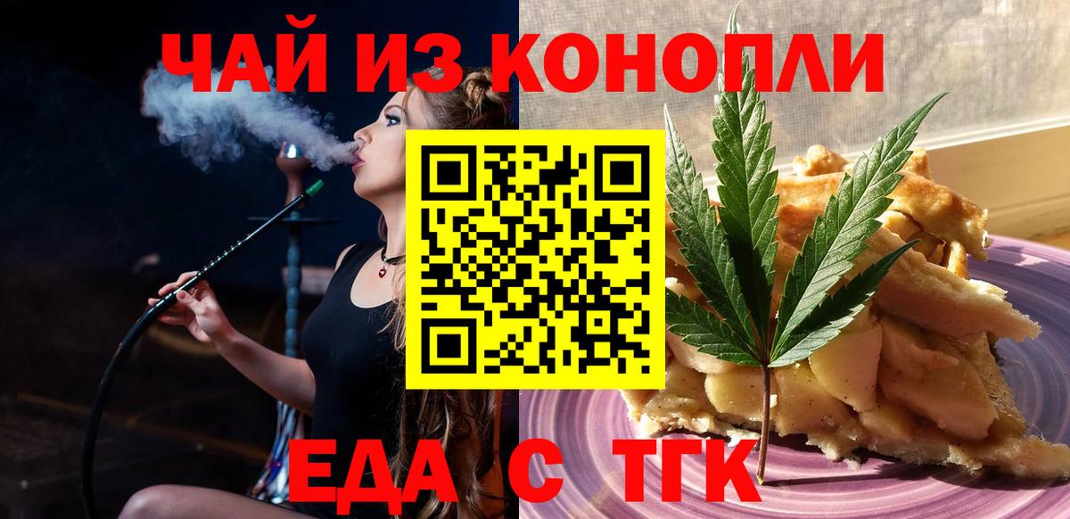 Печенье с ТГК конопля Хасавюрт