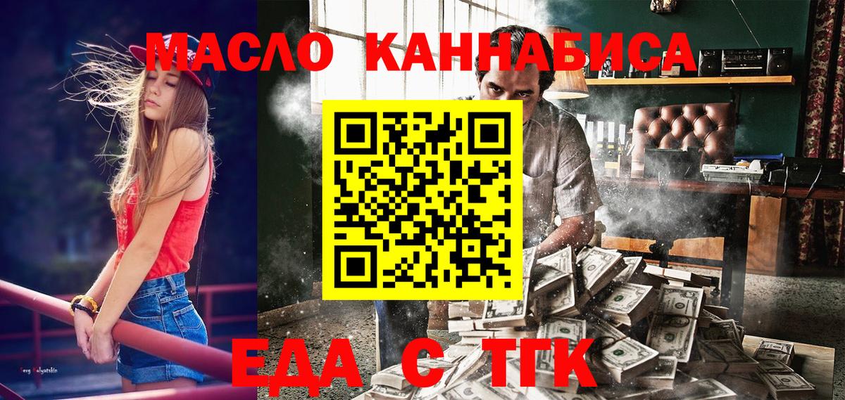 Cannafood конопля  Вход с VPN  Хасавюрт 
