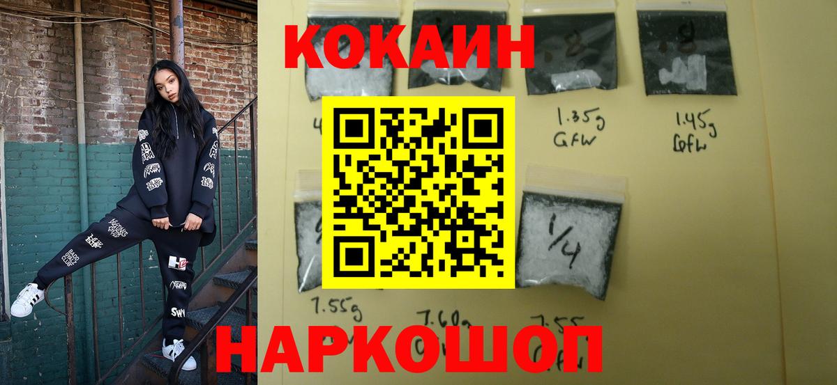 КОКАИН 99% Хасавюрт