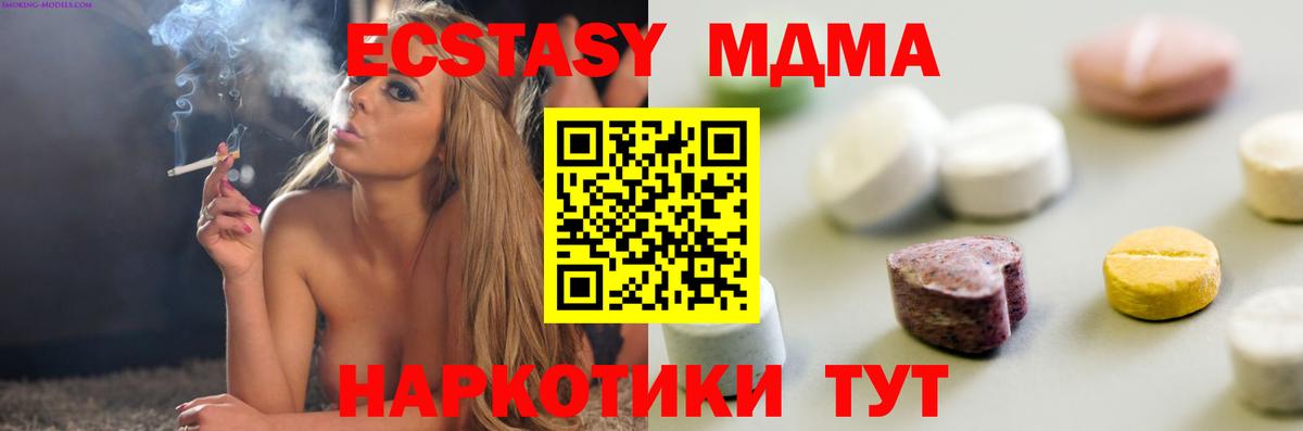 Экстази круглые Хасавюрт