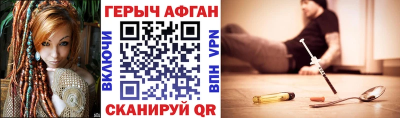 Героин афганец  Хасавюрт 