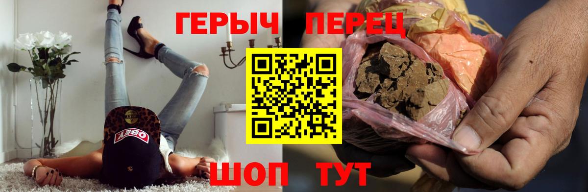 Героин герыч  Вход с VPN  Хасавюрт 