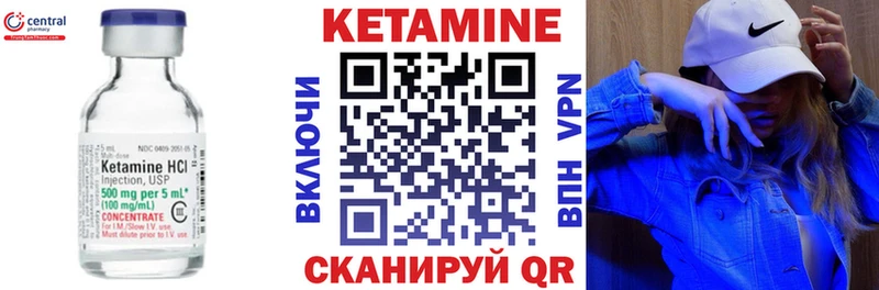 Кетамин ketamine  Хасавюрт 