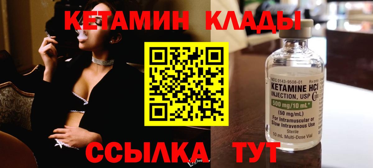 omg сайт  КЕТАМИН VHQ  Вход с VPN  Хасавюрт 