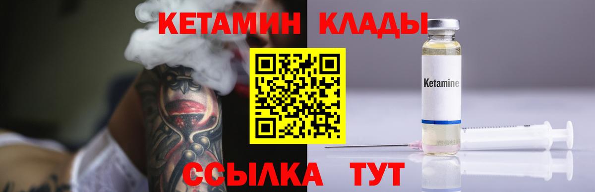 КЕТАМИН VHQ Хасавюрт