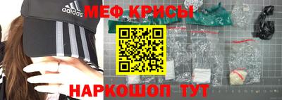 прущие крисы Краснокаменск