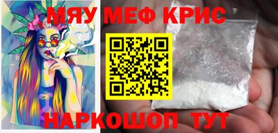 прущие крисы Краснокаменск