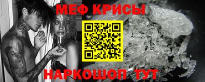 прущие крисы Краснокаменск
