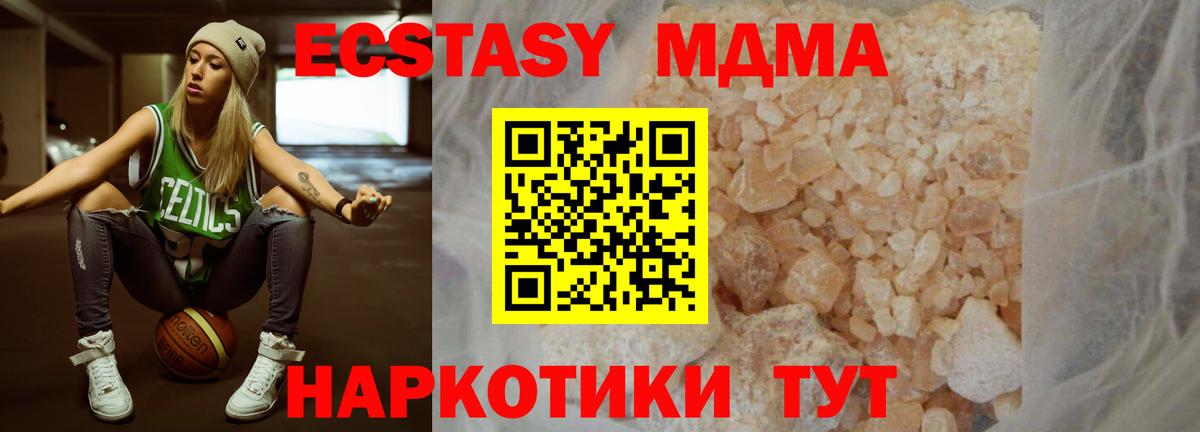 МДМА crystal Хасавюрт