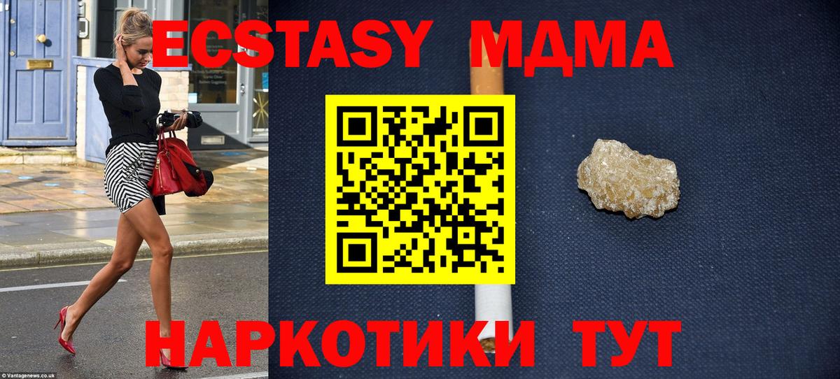 MDMA молли  МДМА молли  Вход с VPN  МДМА  Хасавюрт 
