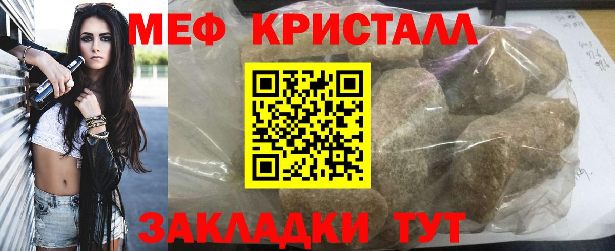 Хасавюрт  Меф мука  Вход с VPN  МЯУ-МЯУ  Меф  МЕФ мяу мяу 