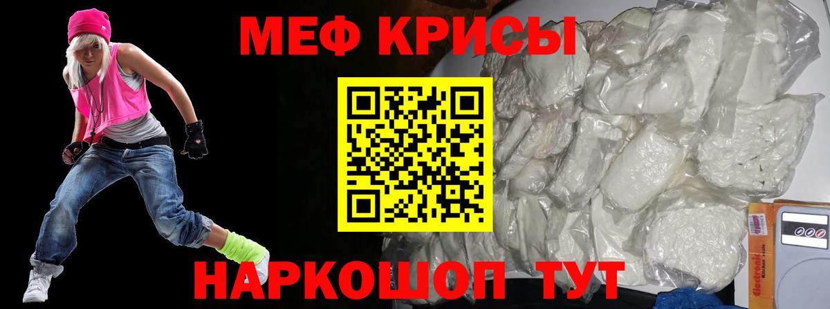 МЕФ кристаллы Хасавюрт