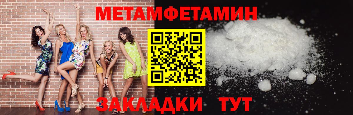 Метамфетамин пудра Хасавюрт