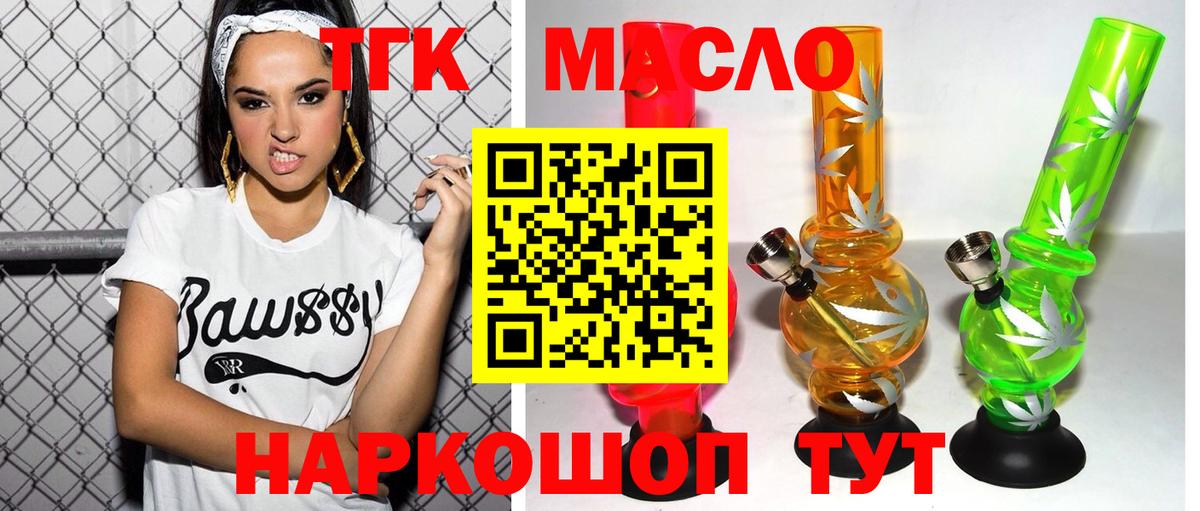 Дистиллят ТГК THC oil  Вход с VPN  блэк спрут ссылки  Хасавюрт 