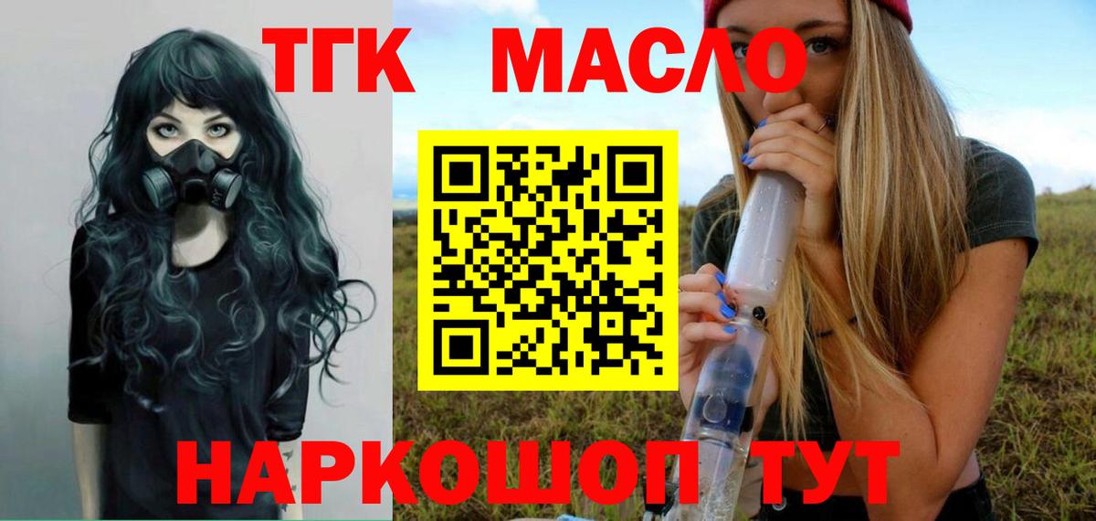Дистиллят ТГК THC oil Хасавюрт